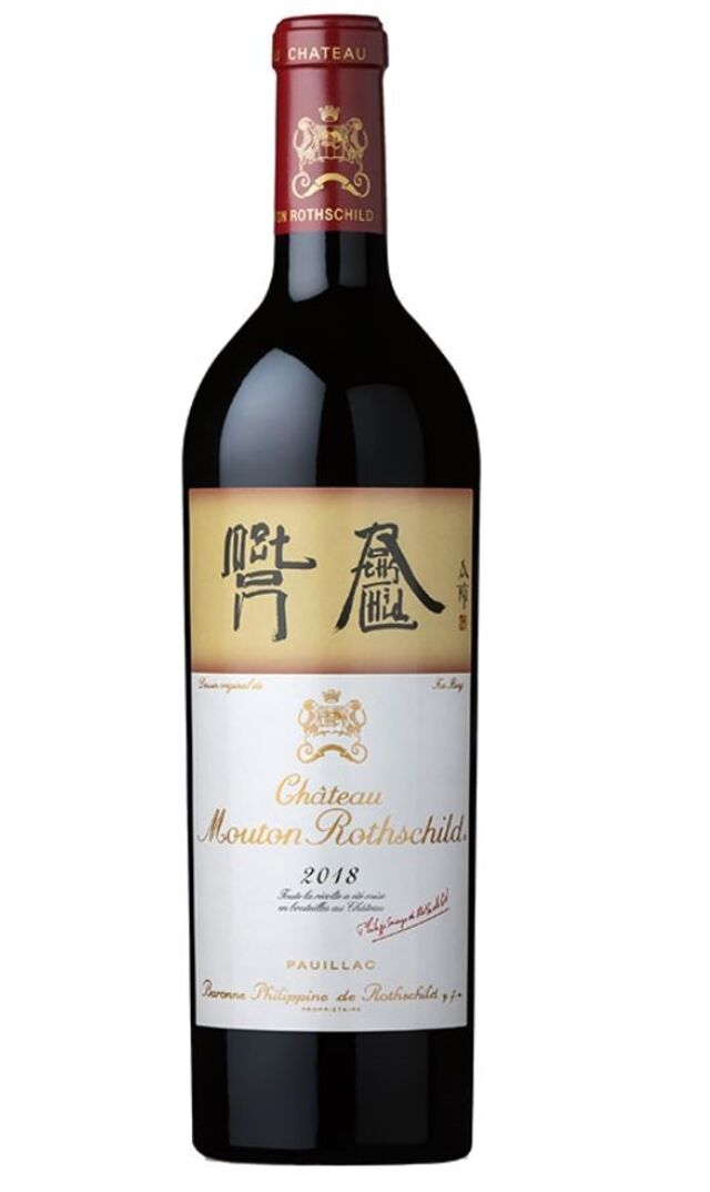 Château Mouton Rothschild 2018 com o rótulo de Xu Bing